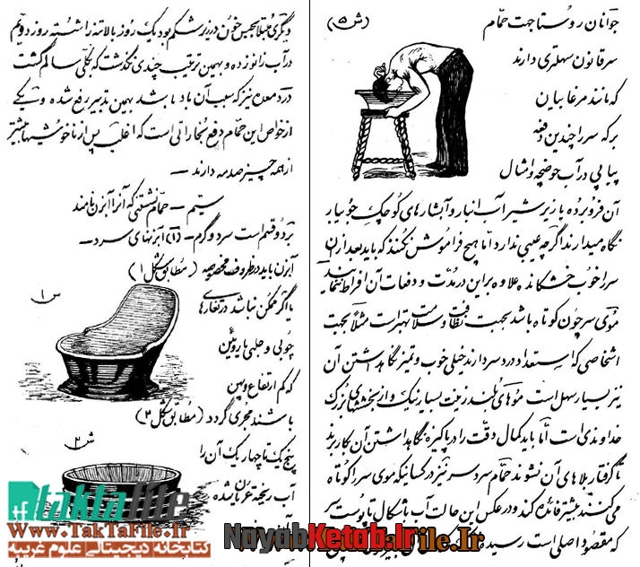 مقدمه ناصر مکارم شیرازی راجع به این کتاب و آب درمانی و روزه درمانی