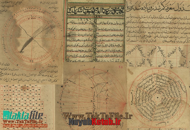 فهرست کتابخانه عمومی آیت الله نجفی اصفهان