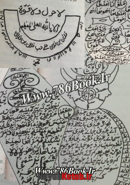کتاب کنزالحسین فارسی