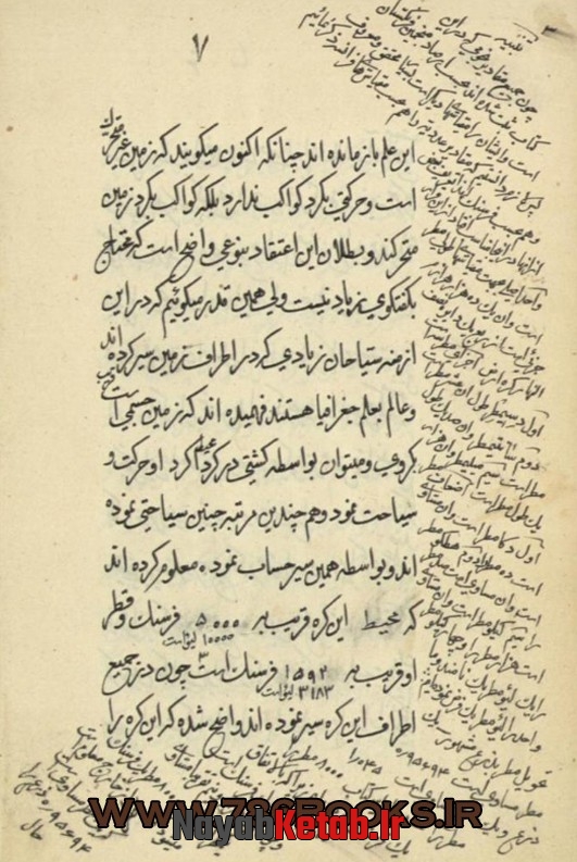 کتاب مرآت الکواکب از محمد تقی کاشانی