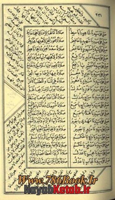 لیست کامل كتاب های شيخ محيی الدين عربی