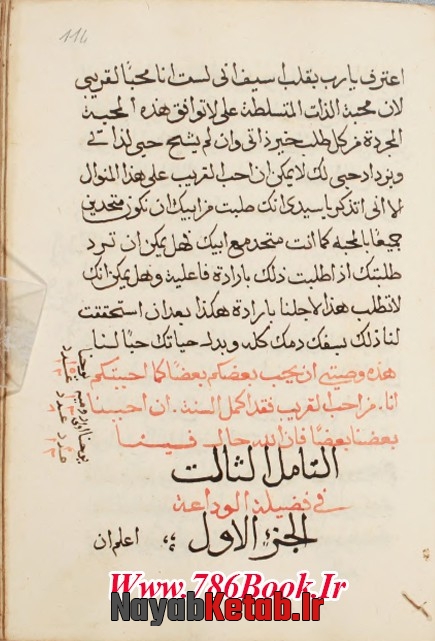 دانلود کتاب ریاضات القدیس به زبان اردو 