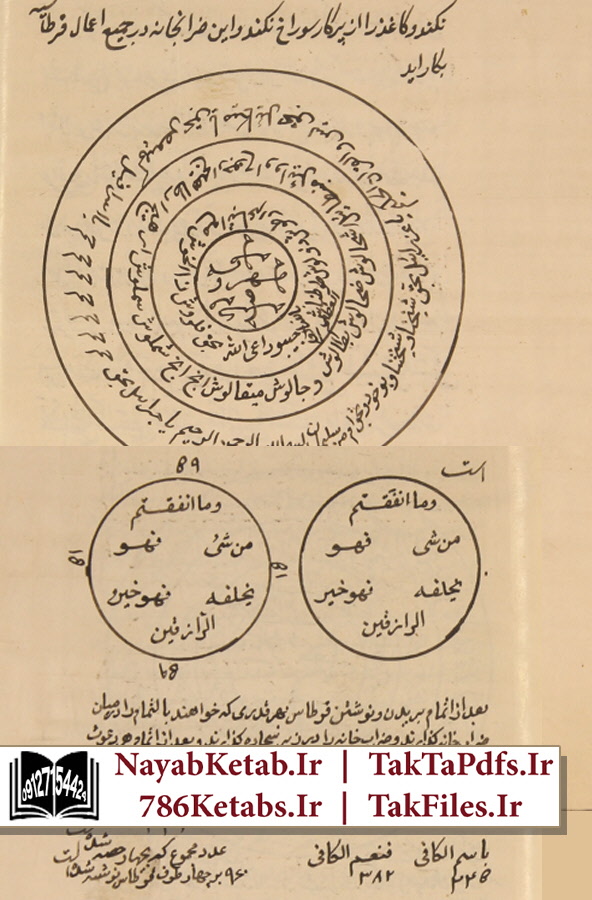 رمل آنلاین رایگان طالع بینی و زایچه رایگان