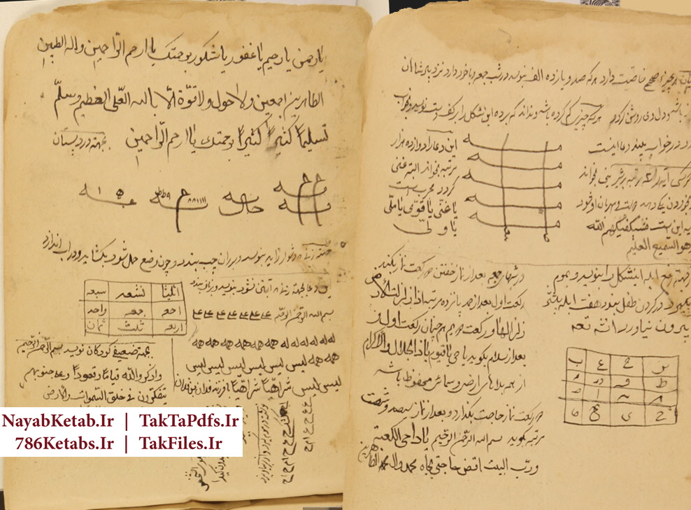 مکتب عربیه تالیف عطاری