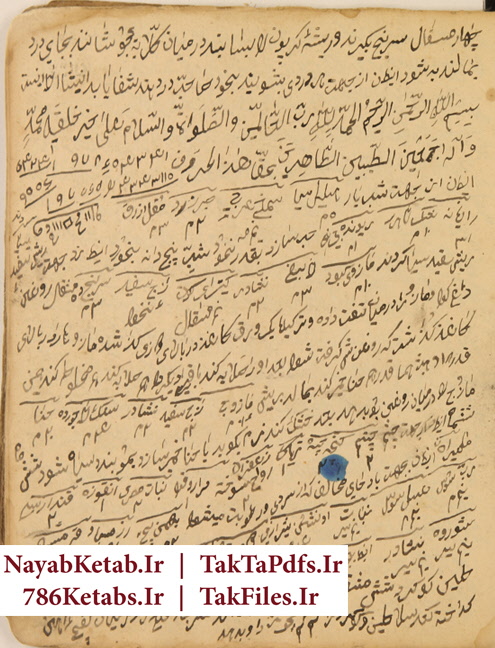 کتاب ارزشمند رساله در علم جفر