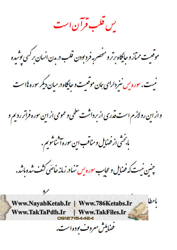 فواید وضو داشتن