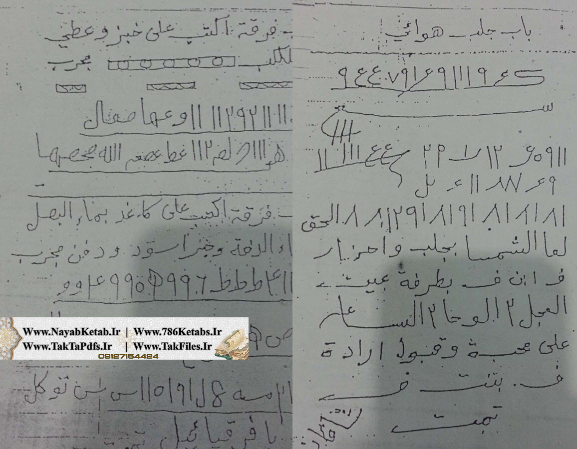 کنز الزمان, معروف به کنزالدراویش