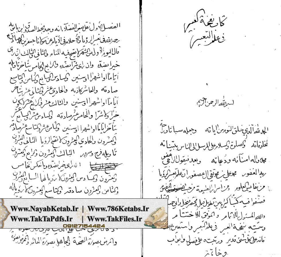 حکاها الله عزوحل فی کتابه المجید