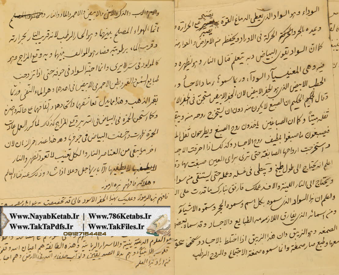 رساله فی الجفر الابیض و الاحمر و الاسود 