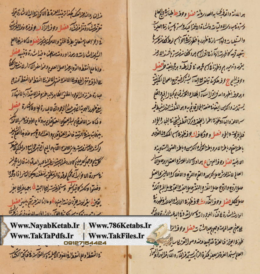 علم حروف و اعداد، علم حروف