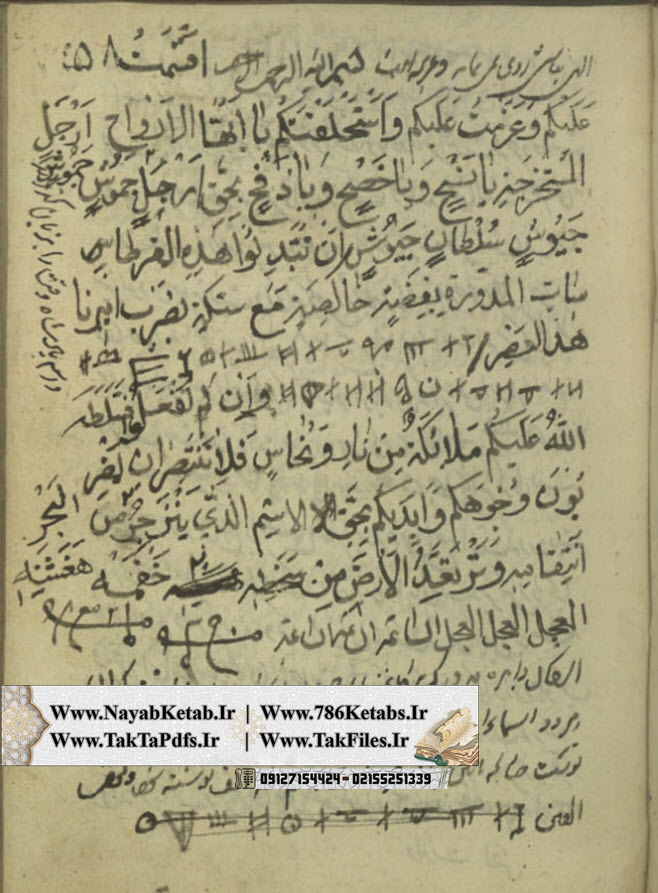 کتاب ادعیه الواح و طلسمات