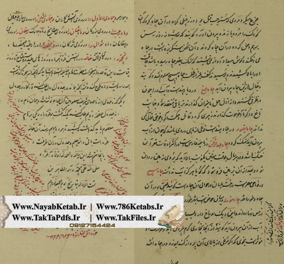 مجموعه علوم غریبه علامه محمد باقر مجلسی، اختیارات مجلسی، تعبیرنامه