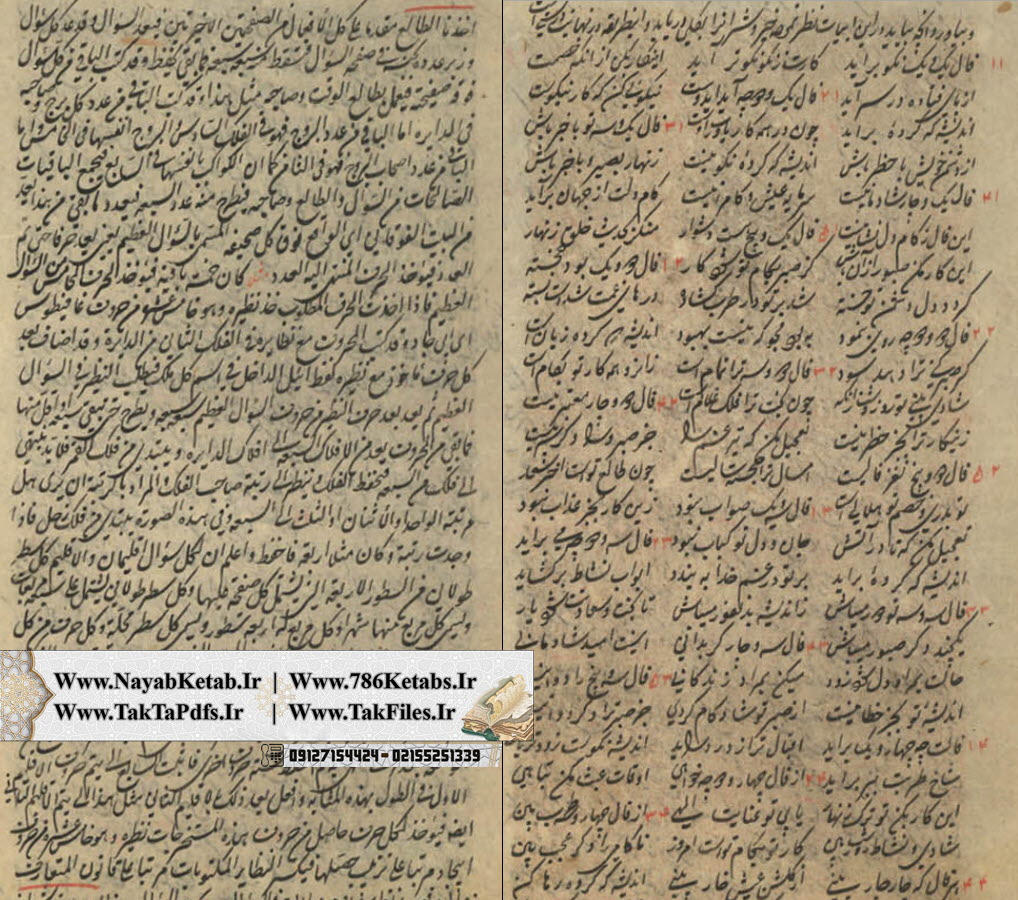 السبعه و البروج, درجات حروف, حروف تهجهی