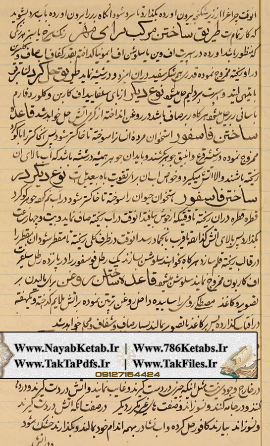 معرفت ارکان, امزجه و اخلاط, تشریح اعضاء, امراض و اسباب و اعراض