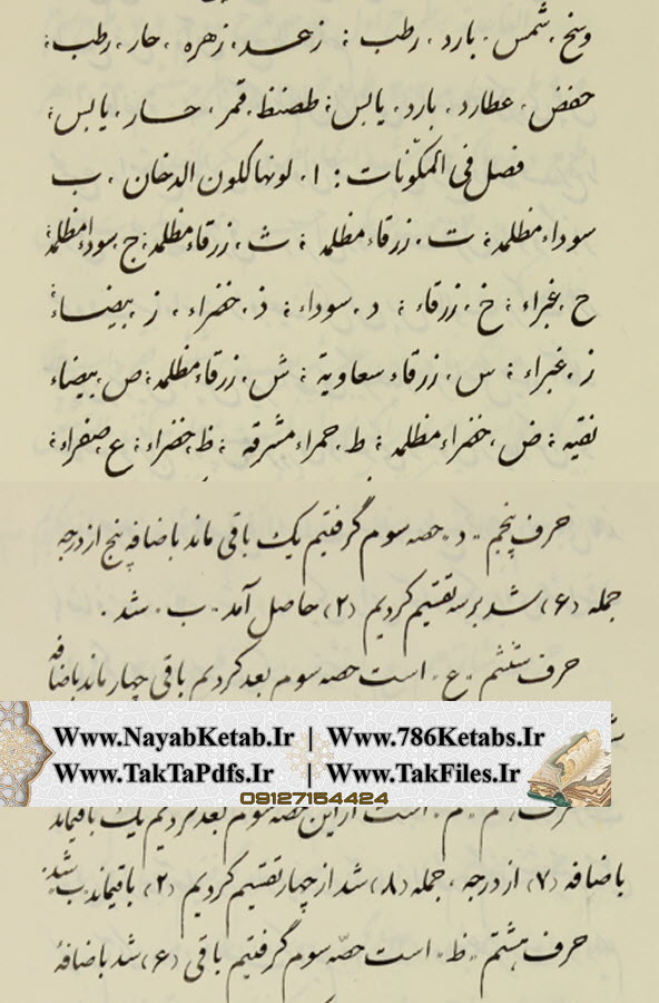 عدد سوره والضحی, وفق چیست, علم الاوفاق
