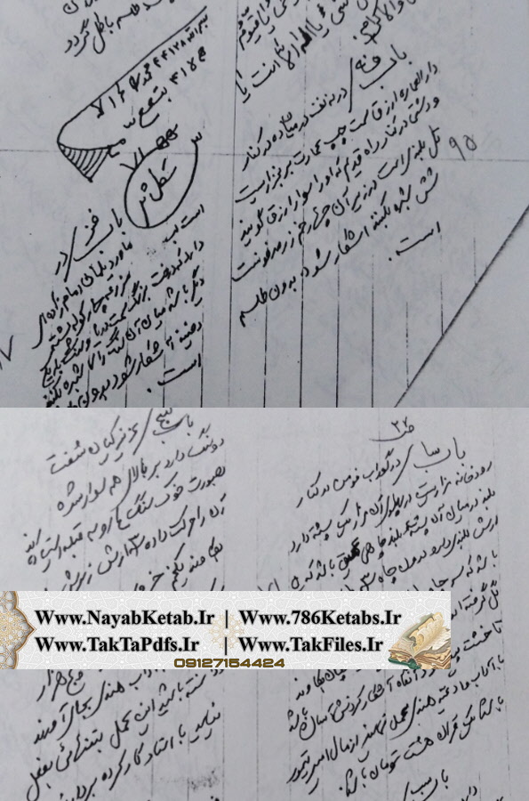 باطل کردن طلسم دفینه, نسخه های دفینه