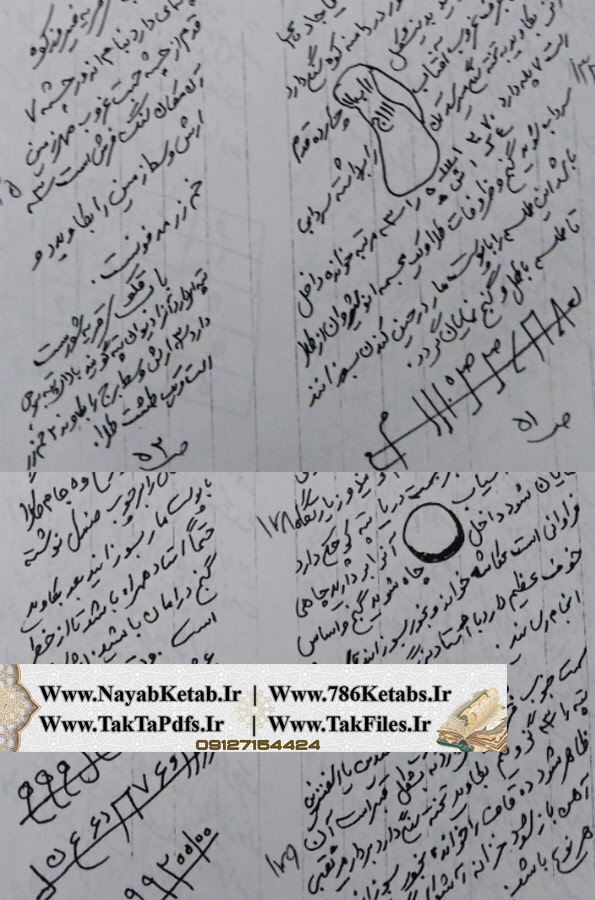 اسرار خزینه ۴ وزیر ضیابری, گنج یابی