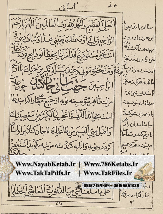 بهترین ادعیه های مجرب, شرح دعای یاسین مغربی