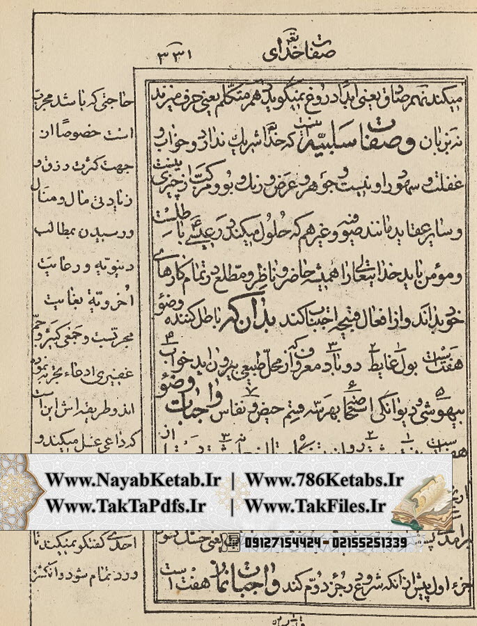 بجهت ایمنی از دشمن, ختم قرآن, دعای طول عمر