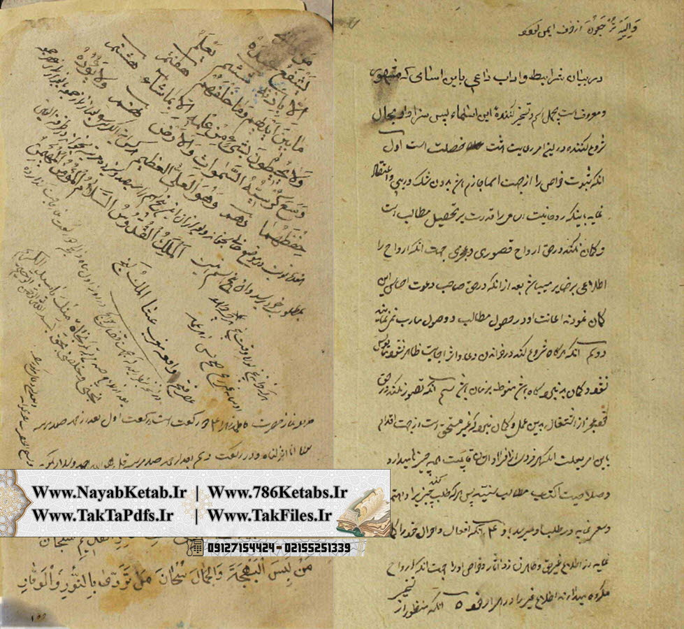 نوشتن دعا با مشک و زعفران