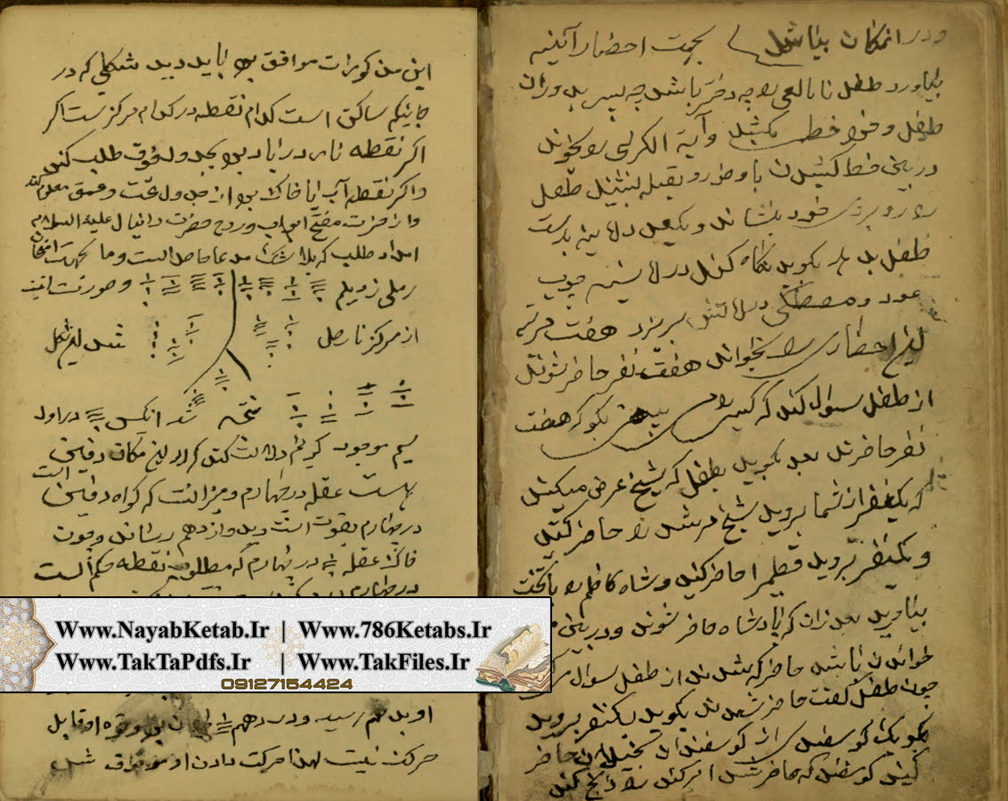 خرید و قیمت جامع الاسرار و منبع الانوار