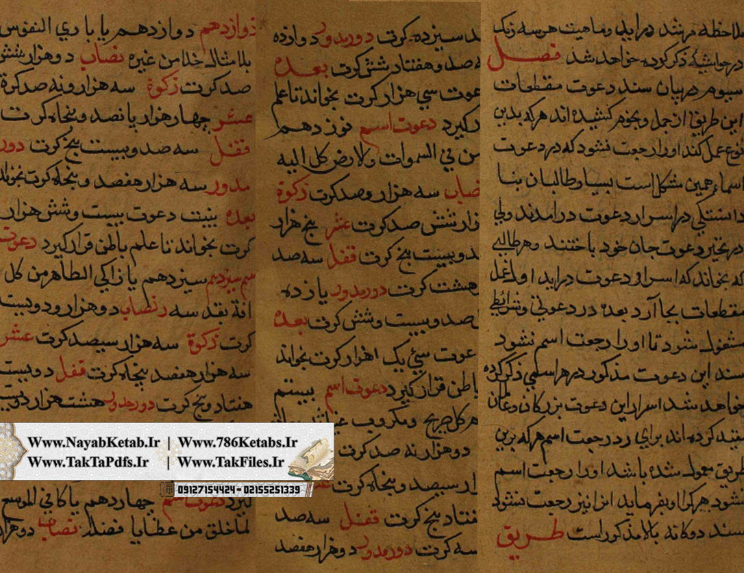 خرید و قیمت کلیات جواهر خمسه