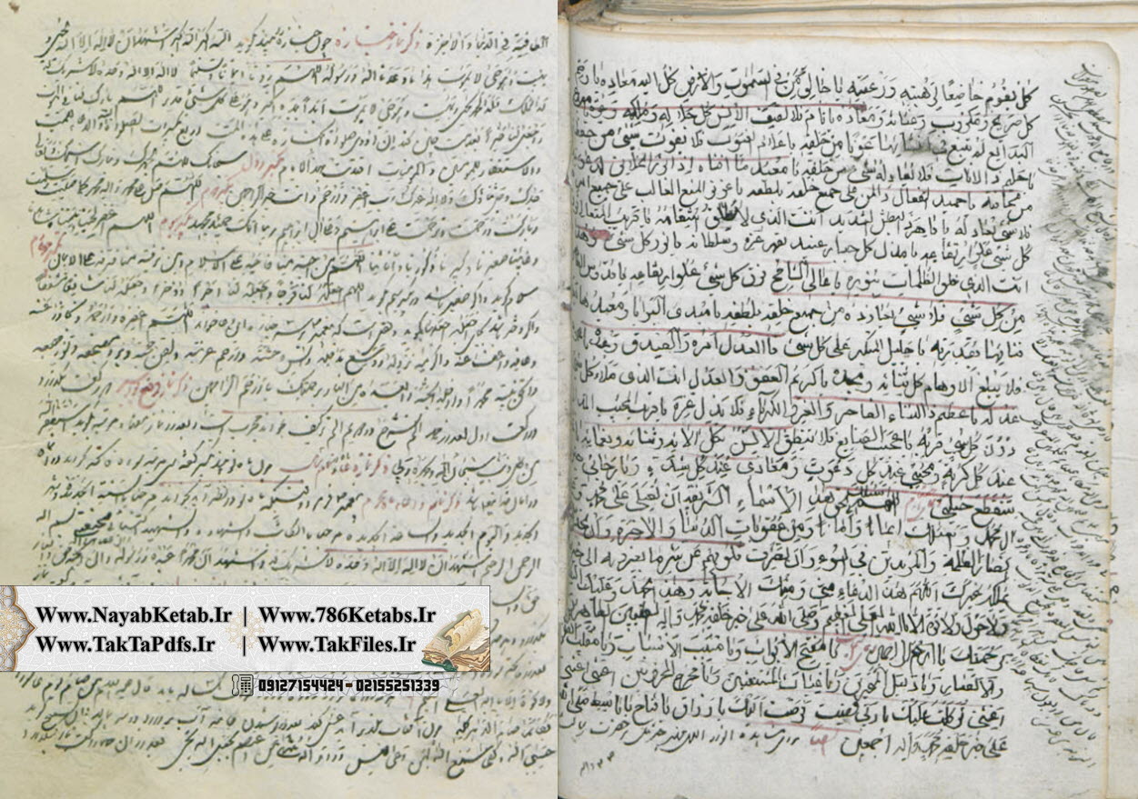 اسکندرنامه, اختیارات حاکم اسالمی از منظر صاحب جواهر