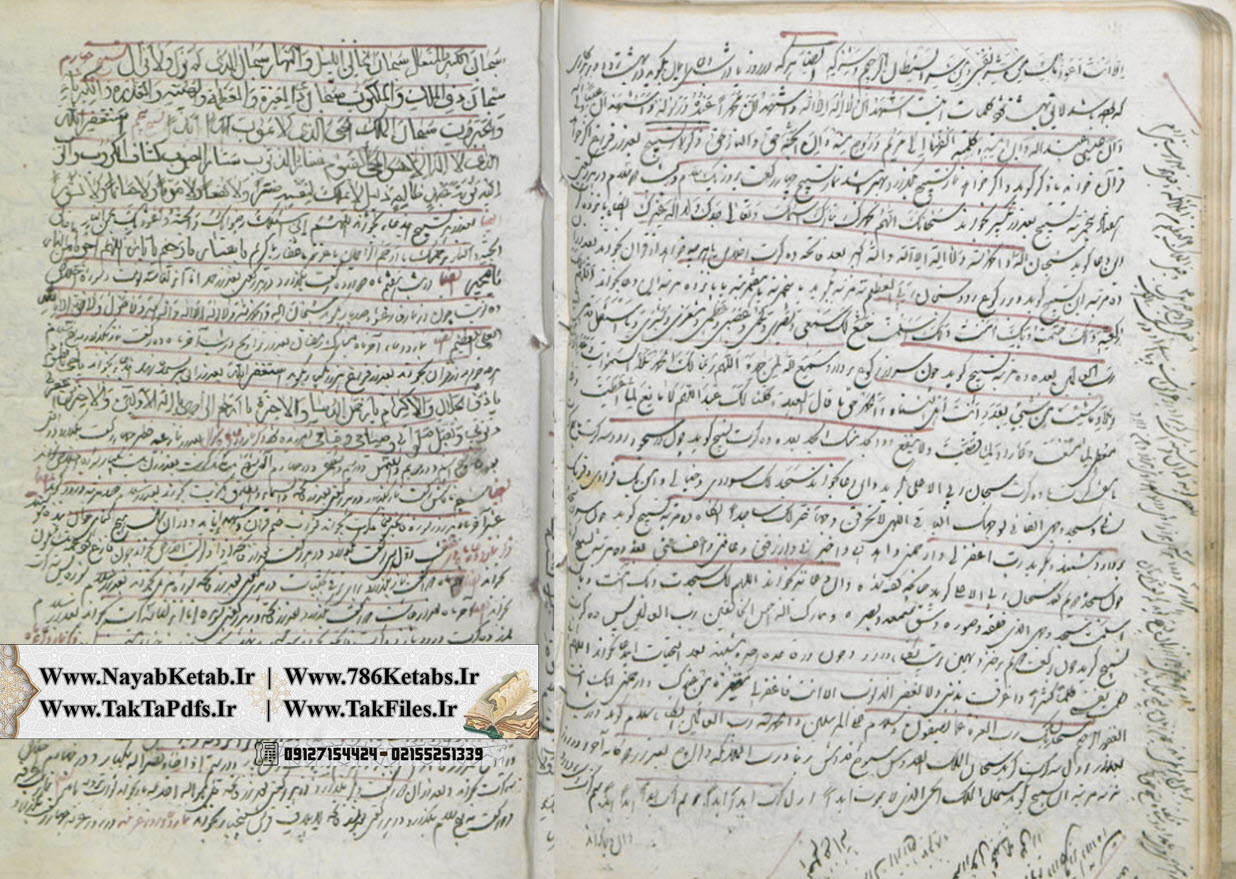 کلیات جواهر خمسه, کتاب جواهر خمسه