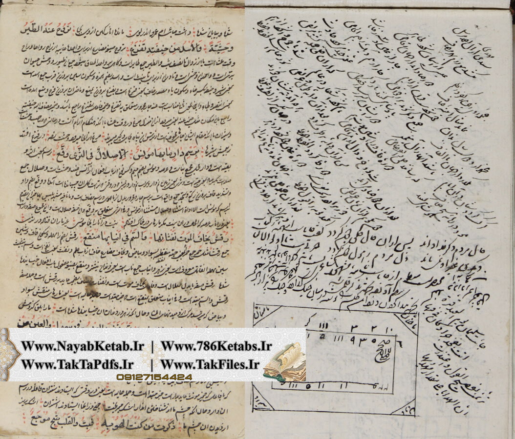 تحلیل کتاب جنگ فیض کاشانی, عرفان اسلامی