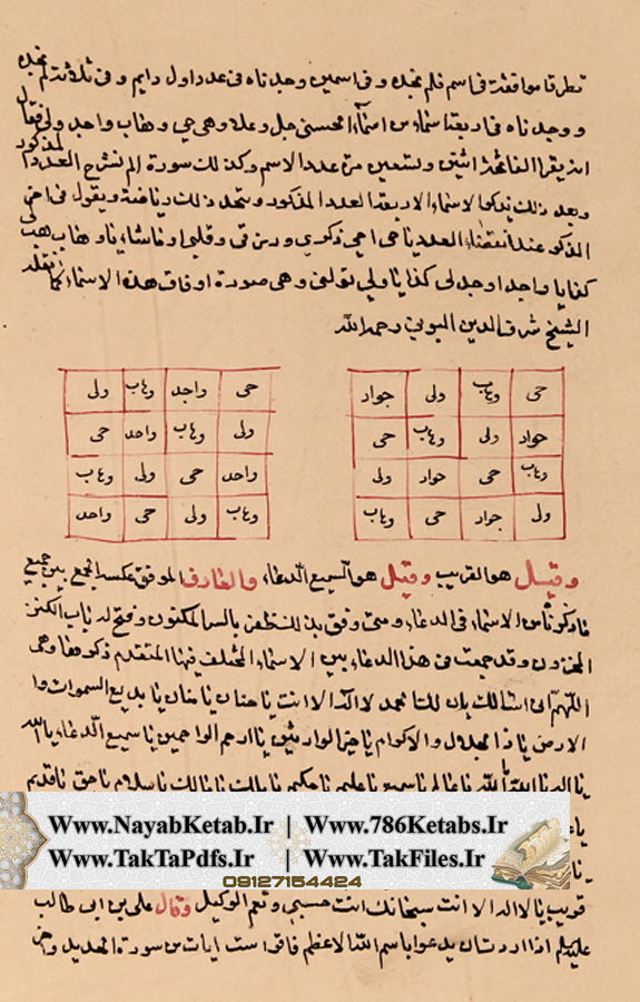جنگ علوم غریبه، خواص سور، کنوزالمغرمین