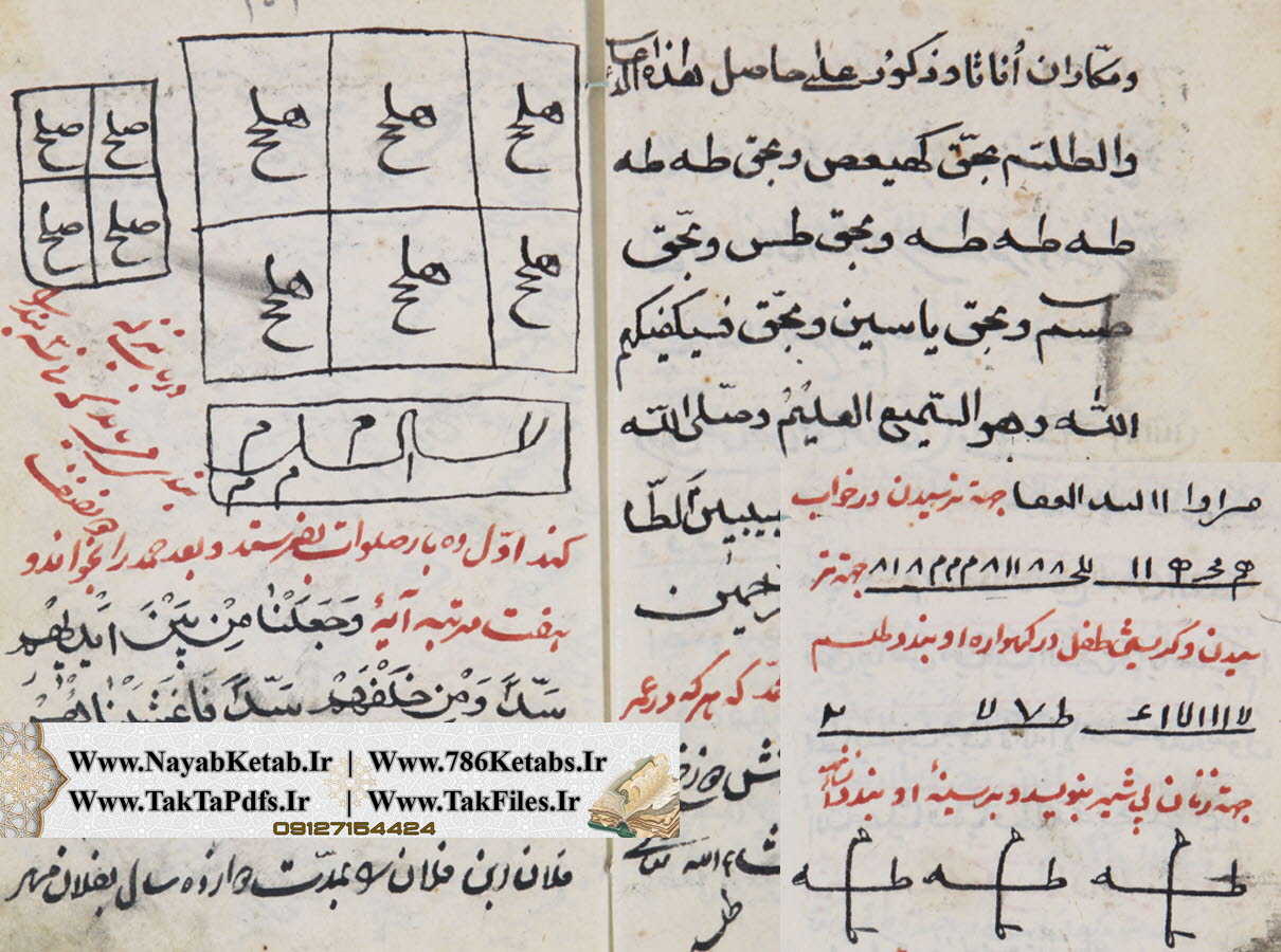 خوداموز طالع بینی و سرکتاب ابومعشر فلکی