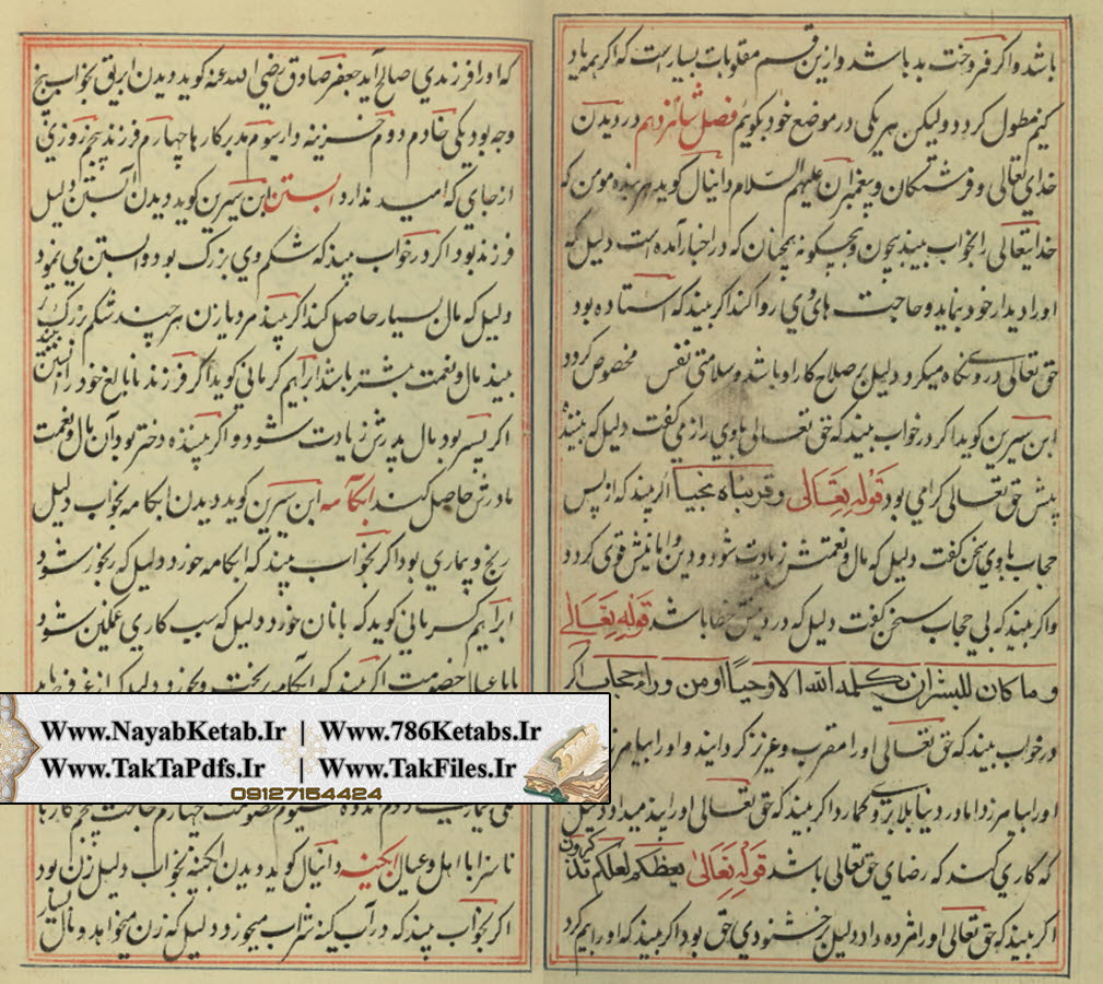 کامل التعبیر تفلیسی, کتاب کامل التعبیر, خواب‌ گزاری 