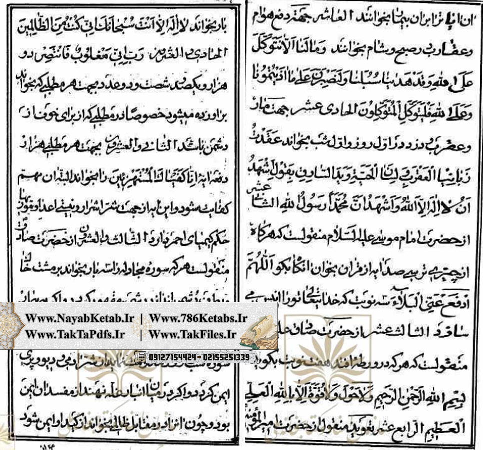 اللئالی المخزونه از احمد بن عباس بن علی