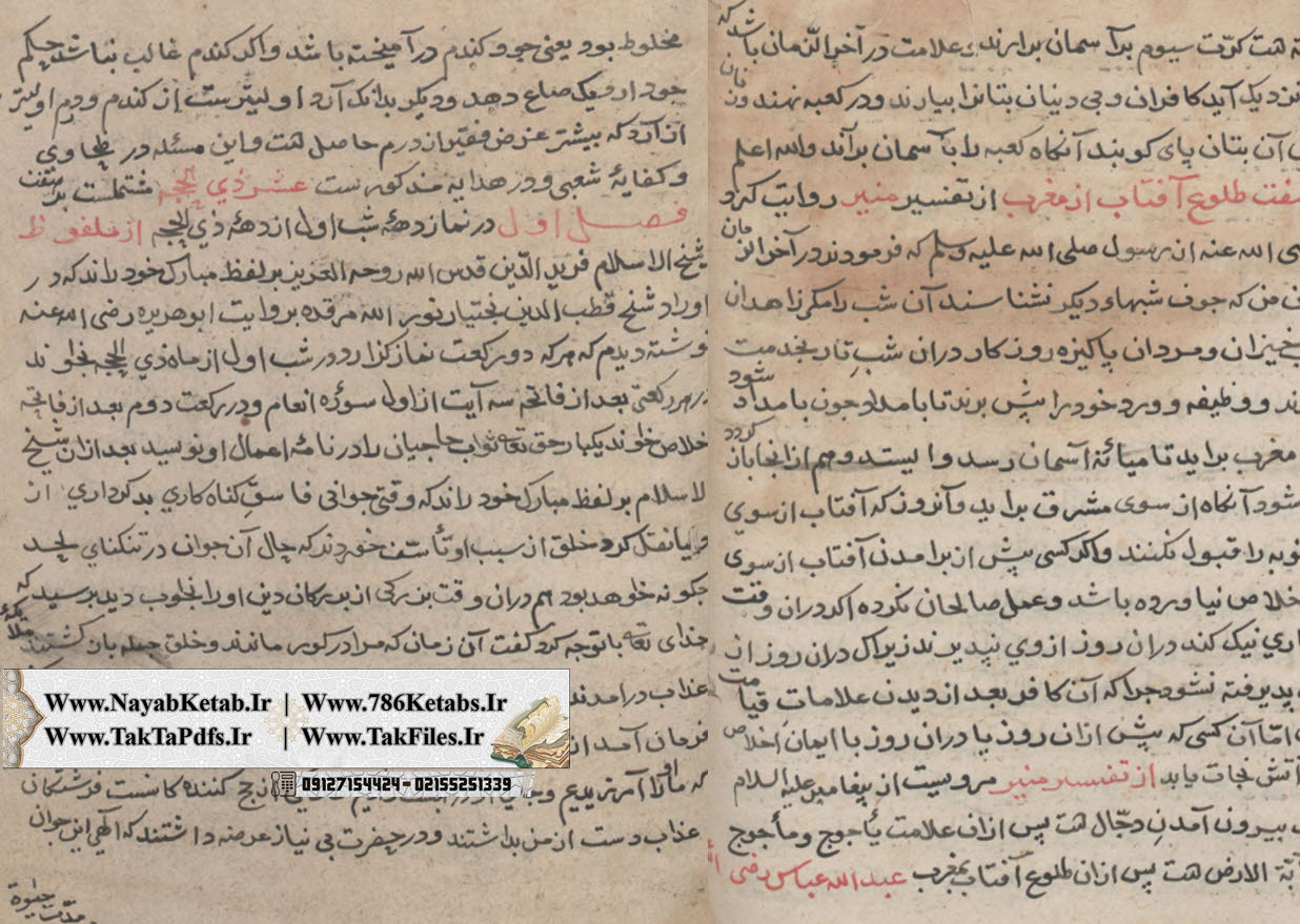 شرایط استجابت دعا, خواص اذکار