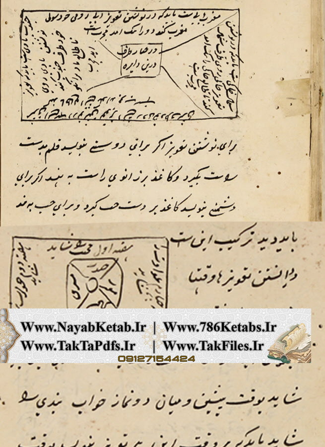 تعويذ خاكى, نوشتن تعويذ, دفع دشمن و هلاكت آن