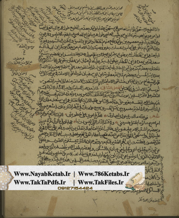دانلود کتاب تعبیر الرویا