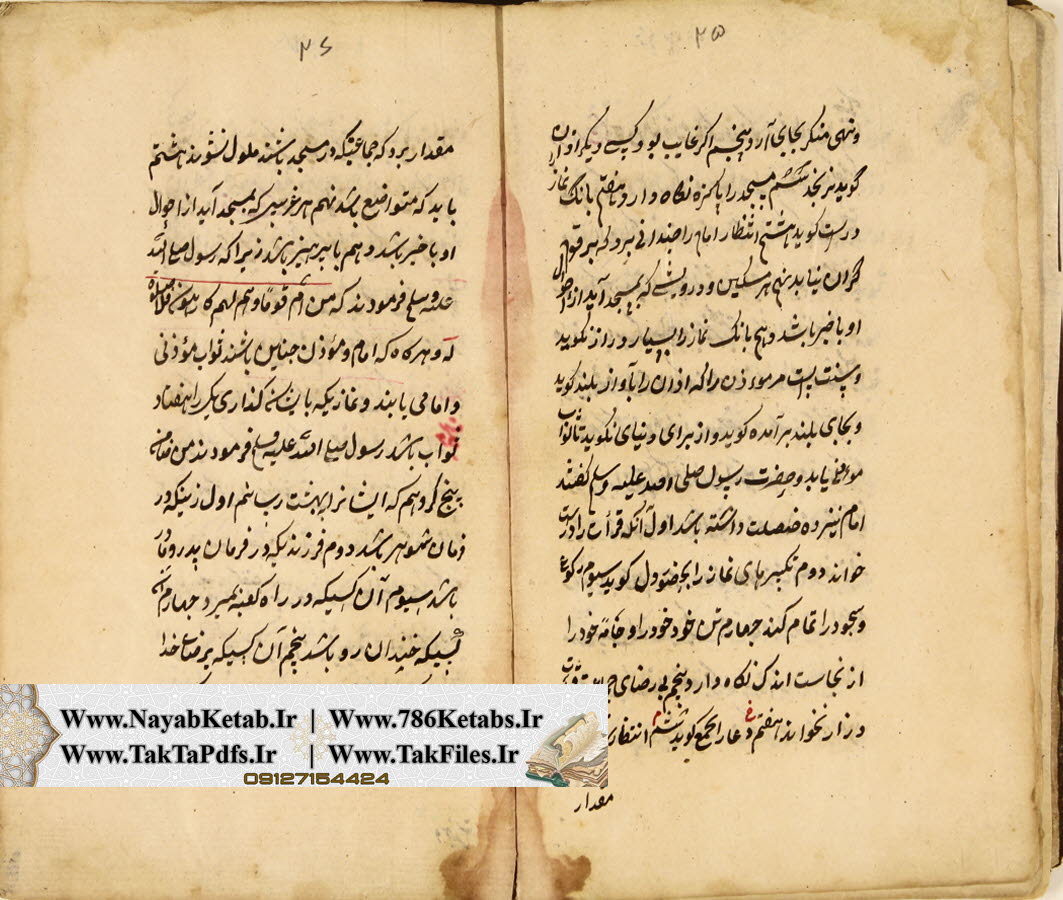 کتاب مجموعه تعبیر رویا