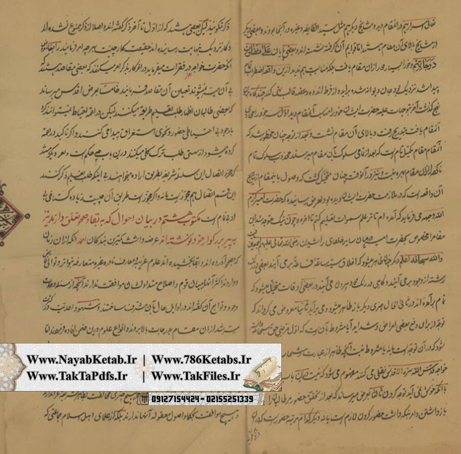 کانال طریقت نقشبندی, سید عبدالله نقشبندی مجددی