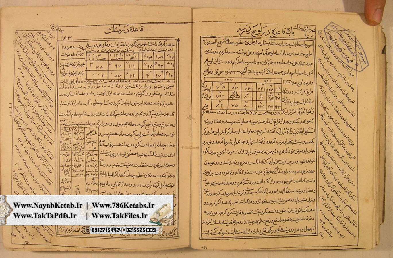 استخاره, طریقه استخاره, دعای سفر