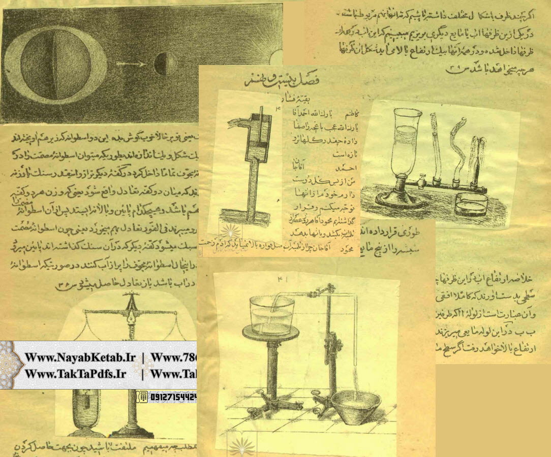 دانلود کتاب علم نجوم به زبان ساده