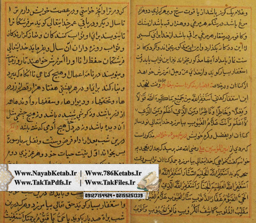 خواص اوراد سهروردی در زندگی روزمره, آموزش ذکرهای اوراد سهروردی