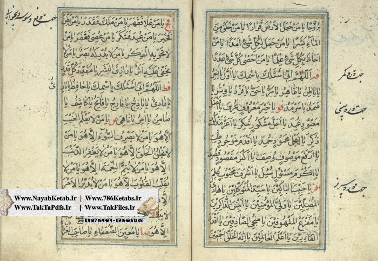 کتاب به عروه و عروة الوثقی, اَلعُروَةُ الوُثْقیٰ 