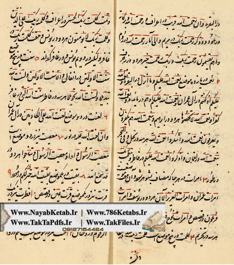 قیافه شناسی, چهره شناسی, طبع سرد