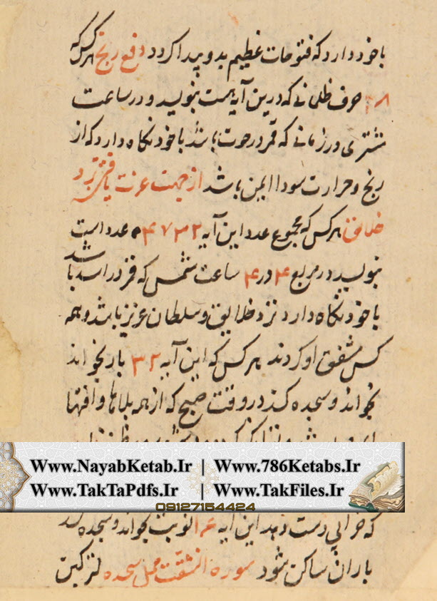 حروف نورانی, حروف ظلمانی