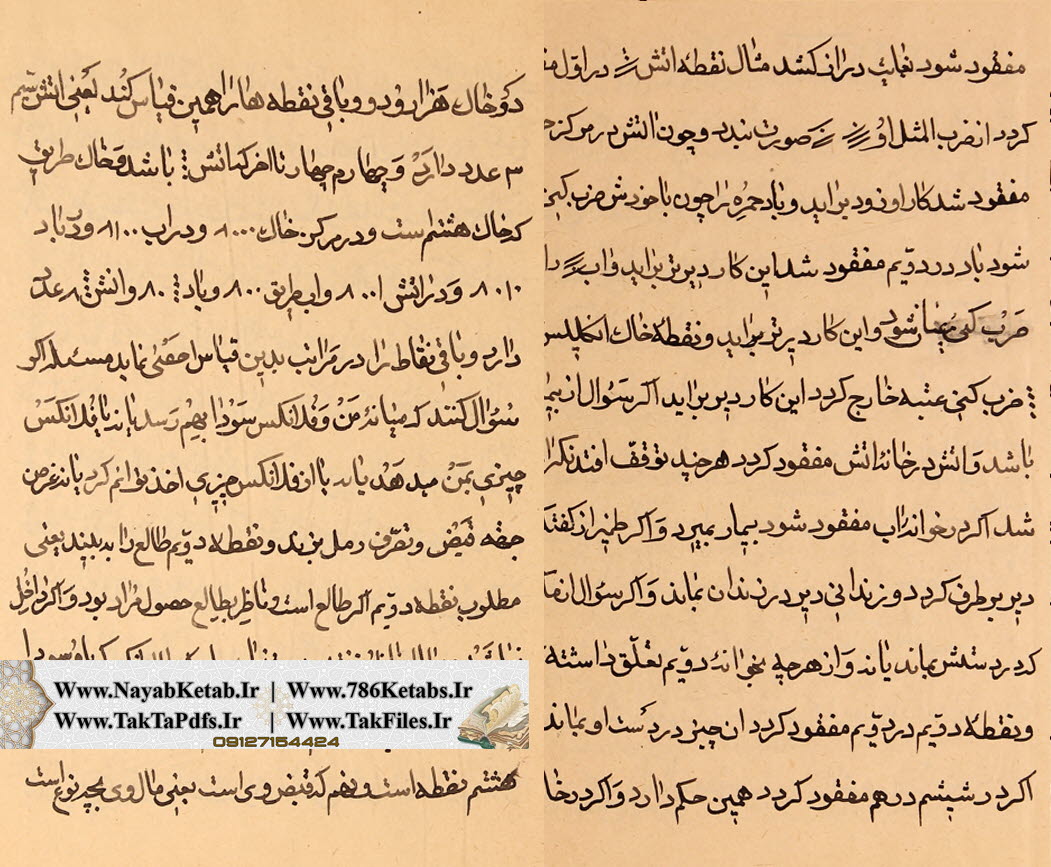 رساله مقصد الاراب سرخاب, خانه های رمل