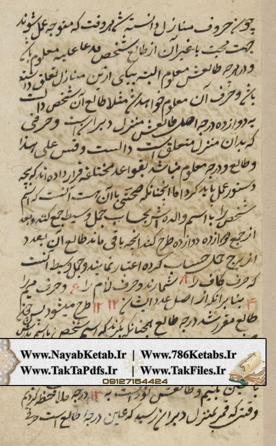 فروشگاه کتاب pdf کمیاب علوم غریبه
