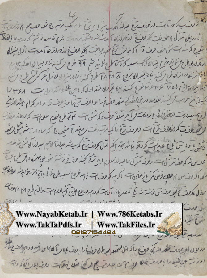 حروف سریانی, اکسیر قمر, حروف طلسمات