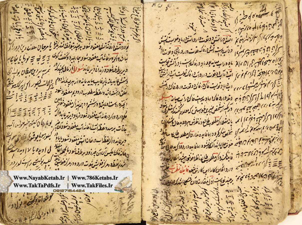 آموزش علم رمل, کتاب مستطاب سرخاب رمل