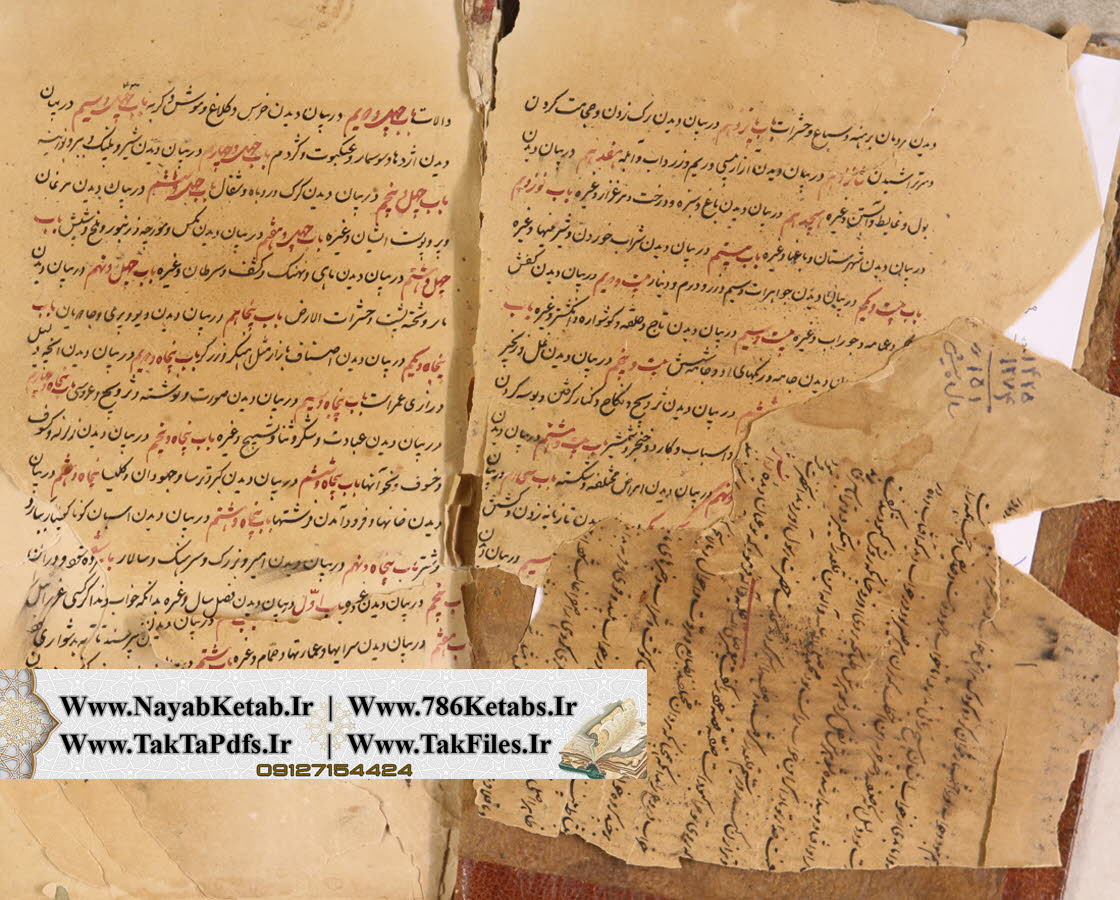 علم تعبیر خواب, تعبیر خواب, در خواب دیدن