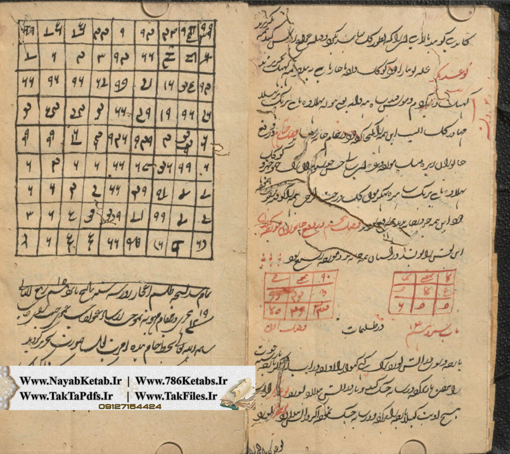 خرید و قیمت طلسم اعجاز